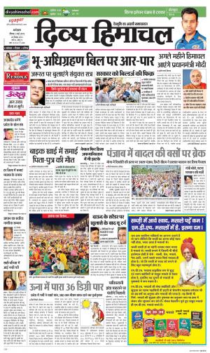 Divya Himachal Dharamsala