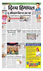 Divya Himachal Chandigarh+Mera Shimla +Aastha