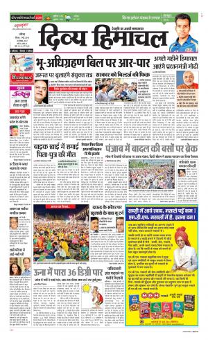 Divya Himachal Chandigarh