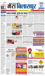 Divya Himachal Dharamsala+Mera Bilaspur +Aastha