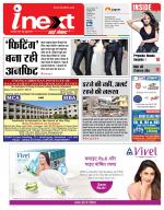 Prayagraj Hindi ePaper, Allahabad Hindi Newspaper - InextLive