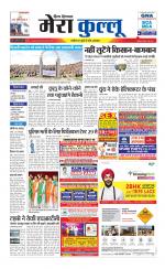 Divya Himachal Dharamsala+Mera Kullu +Aastha