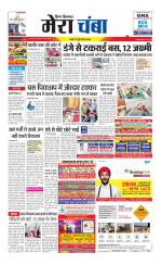 Divya Himachal Dharamsala+Mera Chamba+Aastha