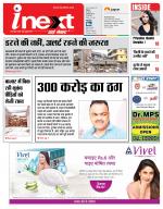Agra Hindi ePaper, Agra Hindi Newspaper – InextLive