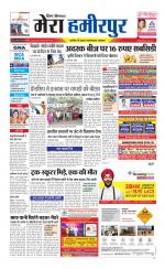 Divya Himachal Dharamsala+Mera Hamirpur +Aastha