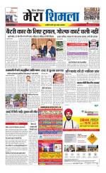 Divya Himachal Shimla+Mera Shimla +Aastha