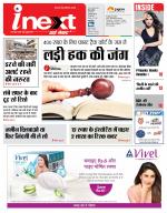 Bareilly Hindi ePaper, Bareilly Hindi Newspaper - InextLive