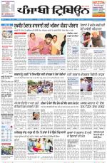 Punjabi Tribune