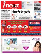 Gorakhpur Hindi ePaper, Gorakhpur Hindi Newspaper - InextLive