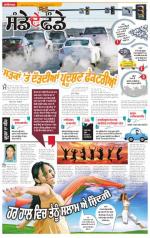SUPPLEMENT : Punjabi jagran News : 3rd April 2015