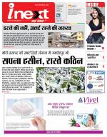 Jamshedpur Hindi ePaper, Jamshedpur Hindi Newspaper - InextLive