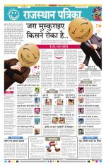 Jodhana Patrika