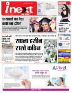 Ranchi Hindi ePaper, Ranchi Hindi Newspaper - InextLive