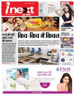 Varanasi Hindi ePaper, Varanasi Hindi Newspaper - InextLive