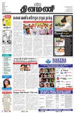 Dinamani -Tirunelveli