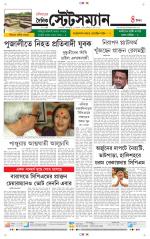Dainik-Statesman