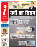 Kanpur Hindi ePaper, Kanpur Hindi Newspaper - InextLive