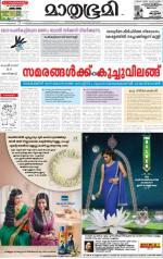 Kozhikode (includes Wayanad)