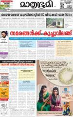 Kannur (includes Kasargod)