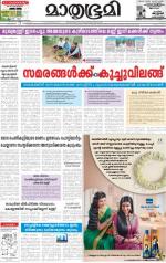 Kottayam (includes Pathanamthitta & Idukki)