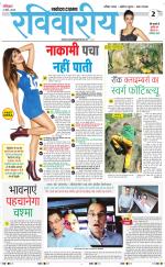 The Navodaya Times Magazine 