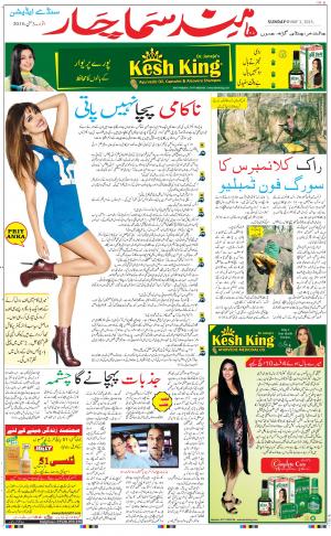 chandigarh main urdu