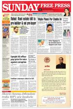 Free Press - Ujjain Epaper Edition