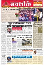 Navshakti Epaper