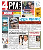 4PM News