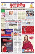 युवाशक्ति