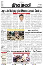 Dinamani - New Delhi