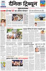 Dainik Tribune (Karnal Edition)