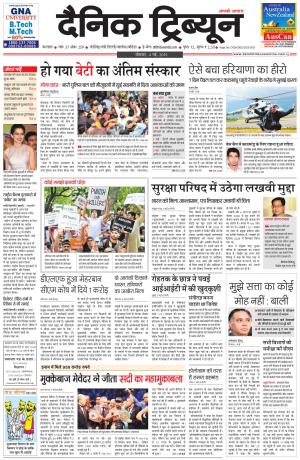 DT_04_MAY_2015_Karnal