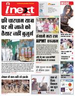 Dehradun Hindi ePaper, Dehradun Hindi Newspaper - InextLive