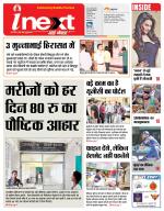 Jamshedpur Hindi ePaper, Jamshedpur Hindi Newspaper - InextLive