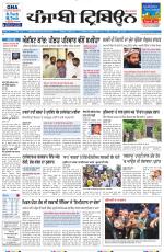 Punjabi Tribune (Delhi Edition)