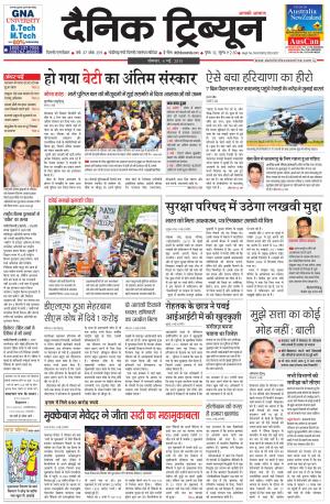 DT_04_May_2015_Gurgaon