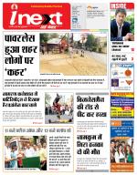 Ranchi Hindi ePaper, Ranchi Hindi Newspaper - InextLive