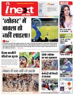 Varanasi Hindi ePaper, Varanasi Hindi Newspaper - InextLive