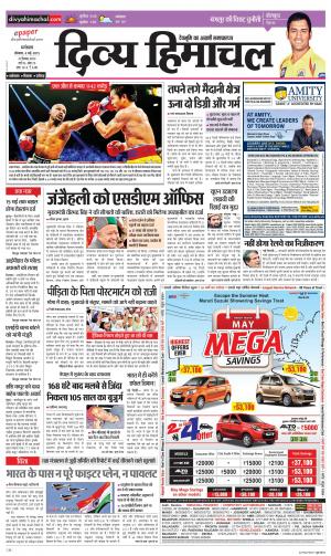 Divya Himachal Dharamsala