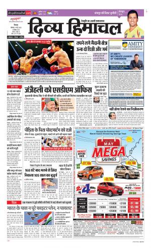 Divya Himachal Shimla