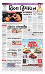 Divya Himachal Chandigarh+Mera Shimla +Aastha