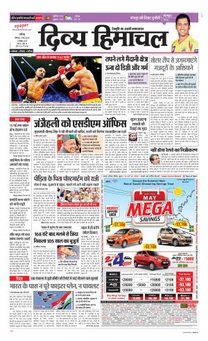 Divya Himachal Chandigarh