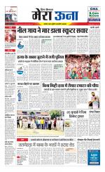 Divya Himachal Dharamsala +Mera Una +Aastha