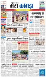 Divya Himachal Dharamsala+ Mera Kangra +Aastha