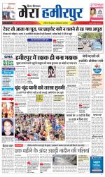 Divya Himachal Dharamsala+Mera Hamirpur +Aastha