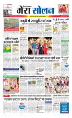 Divya Himachal Shimla+Mera Solan +Aastha