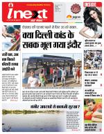 Indore Hindi ePaper, Indore Hindi Newspaper - InextLive