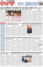 Punjabi Tribune (Doaba)