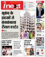Agra Hindi ePaper, Agra Hindi Newspaper – InextLive